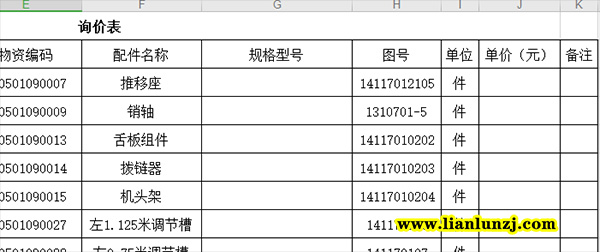 14117010203是刮板機(jī)撥鏈器圖號(hào)嗎？